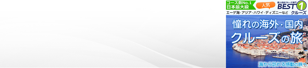 �x�X�g�����N���[�Y�y�X�[�p�[�Z�[���J�Ò��I�z�`BEST1�N���[�Y�`